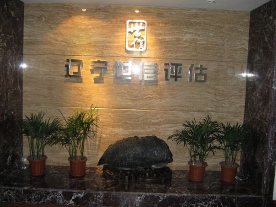 公司内景